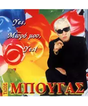 ΜΠΟΥΓΑΣ ΤΑΣΟΣ - YES, ΜΩΡΟΜΟΥ, YES! (CD)