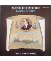 ΧΟΡΟΙ ΤΗΣ ΚΡΗΤΗΣ - DANCES OF CRETE (CD)