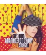 ΑΝΑΓΝΩΣΤΟΠΟΥΛΟΥ ΧΡΙΣΤΙΝΑ - STRAIGHT (CD)