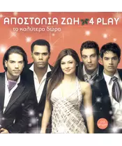 ΖΩΗ ΑΠΟΣΤΟΛΙΑ / 4 PLAY - ΤΟ ΚΑΛΥΤΕΡΟ ΔΩΡΟ (CDS)