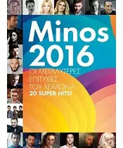 ΔΙΑΦΟΡΟΙ - MINOS 2016 (CD)