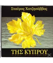 ΧΑΤΖΗΣΑΒΒΑΣ ΣΤΑΥΡΟΣ - ΤΗΣ ΚΥΠΡΟΥ (CD)
