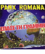 PANX ROMANA - ΣΠΑΣΕ ΤΗ ΓΡΑΜΜΗ (CD)