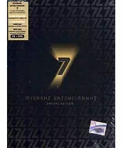 ΧΑΤΖΗΓΙΑΝΝΗΣ ΜΙΧΑΛΗΣ - 7 - SPECIAL EDITION (CD + DVD)