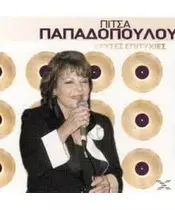 ΠΑΠΑΔΟΠΟΥΛΟΥ ΠΙΤΣΑ - ΧΡΥΣΕΣ ΕΠΙΤΥΧΙΕΣ (CD)