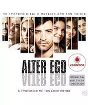 ΡΟΥΒΑΣ ΣΑΚΗΣ - ALTER EGO - SOUNDTRACK (CD)