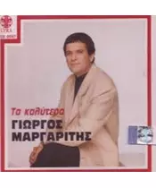 ΜΑΡΓΑΡΙΤΗΣ ΓΙΩΡΓΟΣ - ΤΑ ΚΑΛΥΤΕΡΑ (CD)
