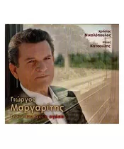 ΜΑΡΓΑΡΙΤΗΣ ΓΙΩΡΓΟΣ - ΖΗΛΙΑ ΠΟΥ 'ΧΕΙ Η ΑΓΑΠΗ (CD)