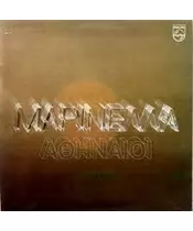 ΜΑΡΙΝΕΛΛΑ - ΑΘΗΝΑΙΟΙ (CD)