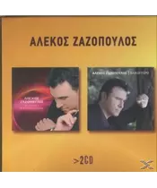 ΖΑΖΟΠΟΥΛΟΣ ΑΛΕΚΟΣ - "ΟΙ ΑΝΤΡΕΣ ΔΕΝ ΠΑΡΑΚΑΛΑΝΕ" & "ΕΛΙΚΟΠΤΕΡΟ" (CD)