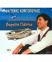 ΚΟΝΙΤΟΠΟΥΛΟΣ ΒΑΓΓΕΛΗΣ - ΒΑΡΕΙΤΕ ΓΛΕΝΤΙΑ (3CD)