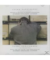 ΚΑΡΑΪΝΔΡΟΥ ΕΛΕΝΗ - Ο ΜΕΛΙΣΣΟΚΟΜΟΣ  - SOUNDTRACK (CD)