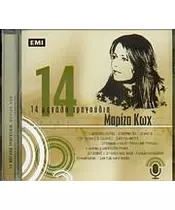 ΚΩΧ ΜΑΡΙΖΑ - 14 ΜΕΓΑΛΑ ΤΡΑΓΟΥΔΙΑ (CD)