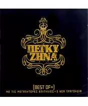 ΖΗΝΑ ΠΕΓΚΥ - BEST OF (2CD)