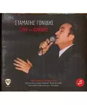 ΓΟΝΙΔΗΣ ΣΤΑΜΑΤΗΣ - LIVE ΣΤΙΣ ΑΜΠΑΡΕΣ (CD)