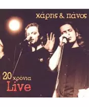 ΚΑΤΣΙΜΙΧΑΣ ΧΑΡΗΣ ΚΑΙ ΠΑΝΟΣ - 20 ΧΡΟΝΙΑ LIVE (2CD)