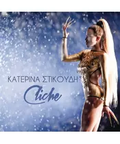 ΣΤΙΚΟΥΔΗ ΚΑΤΕΡΙΝΑ - CLICHE (CD)