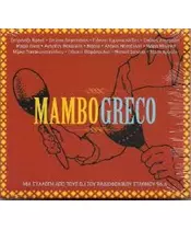 MAMBO GRECO - ΜΙΑ ΣΥΛΛΟΓΗ ΑΠΟ ΤΟΥΣ DJ ΤΟΥ ΡΑΔΙΟΦΩΝΙΚΟΥ ΣΤΑΘΜΟΥ 96.6 (CD)