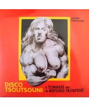 Ο ΤΖΙΜΑΚΟΣ ΚΑΙ ΟΙ ΜΟΥΣΙΚΕΣ ΤΑΞΙΑΡΧΙΕΣ - DISCO TSOUTSOUNI (LP VINYL)