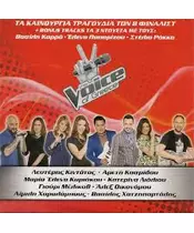 ΔΙΑΦΟΡΟΙ - THE VOICE OF GREECE (CD)