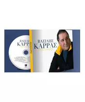 ΚΑΡΡΑΣ ΒΑΣΙΛΗΣ - ΕΠΙΛΟΓΗ ΜΟΥ (CD)