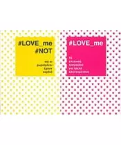 VARIOUS -  #LOVE ME # LOVE ME NOT (2CD)