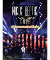 ΒΕΡΤΗΣ ΝΙΚΟΣ - LIVE TOUR 10 ΧΡΟΝΙΑ (2CD + DVD)