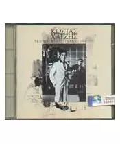 ΧΑΤΖΗΣ ΚΩΣΤΑΣ - ΤΑ ΠΡΩΤΑ ΜΟΥ ΤΡΑΓΟΥΔΙΑ 1966-1971 (CD)