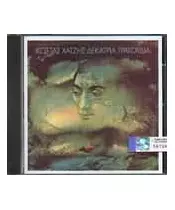 ΧΑΤΖΗΣ ΚΩΣΤΑΣ - ΔΕΚΑΤΡΙΑ ΤΡΑΓΟΥΔΙΑ (CD)