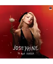JOSEPHINE - ΤΑ ΚΑΛΑ ΚΟΡΙΤΣΙΑ (CD)