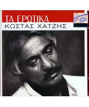 ΧΑΤΖΗΣ ΚΩΣΤΑΣ - ΤΑ ΕΡΩΤΙΚΑ (CD)