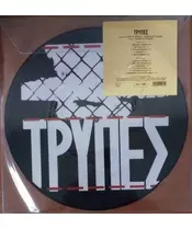 ΤΡΥΠΕΣ - ΤΡΥΠΕΣ (LP PICTURE VINYL)