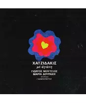 ΧΑΤΖΙΔΑΚΙΣ ΜΑΝΟΣ - ΜΕ ΑΓΑΠΗ (CD)