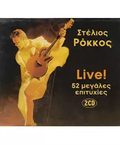 ΡΟΚΚΟΣ ΣΤΕΛΙΟΣ - LIVE! 52 ΜΕΓΑΛΕΣ ΕΠΙΤΥΧΙΕΣ(2CD)