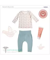 KORRES BABY OUTFIT SET