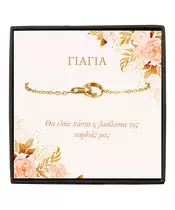 To Grandmother - Eternity Bracelet