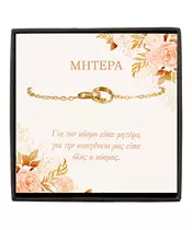 To Mother - Eternity Bracelet