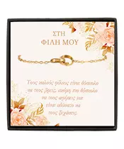 To My Friend - Eternity Bracelet