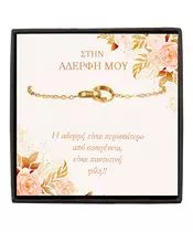 To My Sister - Eternity Bracelet