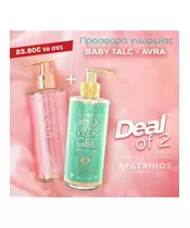 Deal Of 2 Avra + Baby Talc Showergels