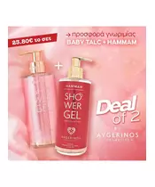 Deal Of 2 Hammam + Baby Talc Showergels