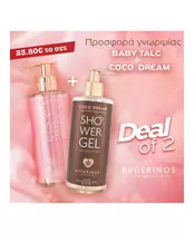 Deal Of 2 Coco Dream + Baby Talc Showergels