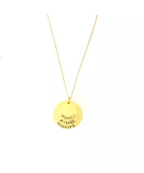 Circles of Love - 3 Names - 18ct Gold