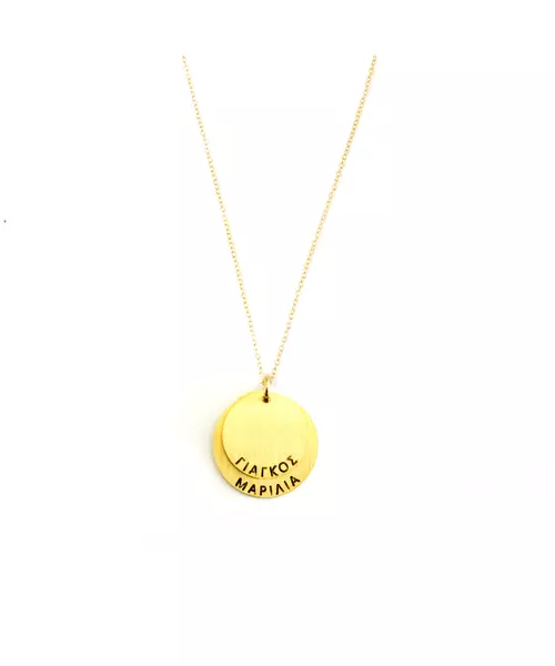 Circles of Love - 2 Names - Sterling Silver 925 Yellow Gold Plated