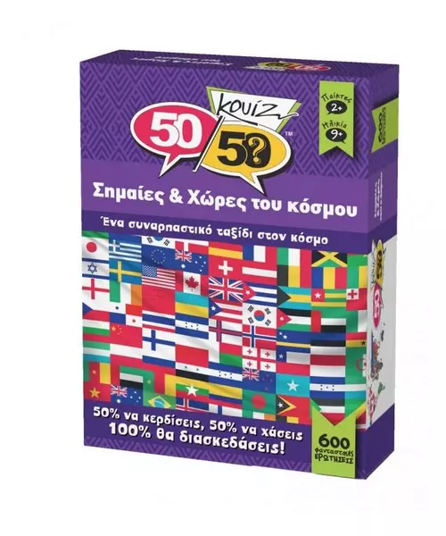 50/50 Σημαίες & Χώρες του Κόσμου