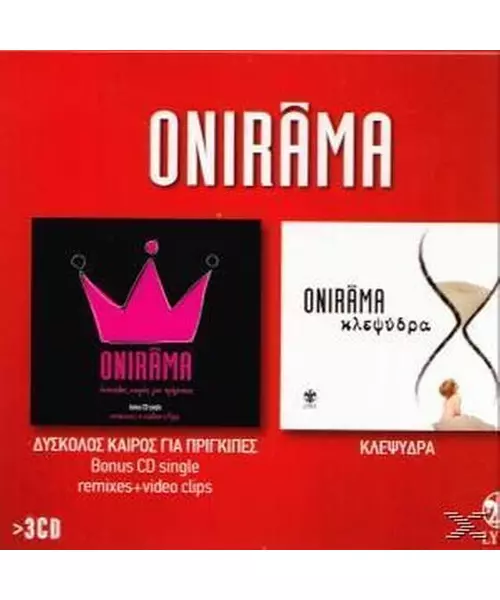 ONIRAMA - ΔΥΣΚΟΛΟΣ ΚΑΙΡΟΣ ΓΙΑ ΠΡΙΓΚΙΠΕΣ / ΚΛΕΨΥΔΡΑ (3CD)