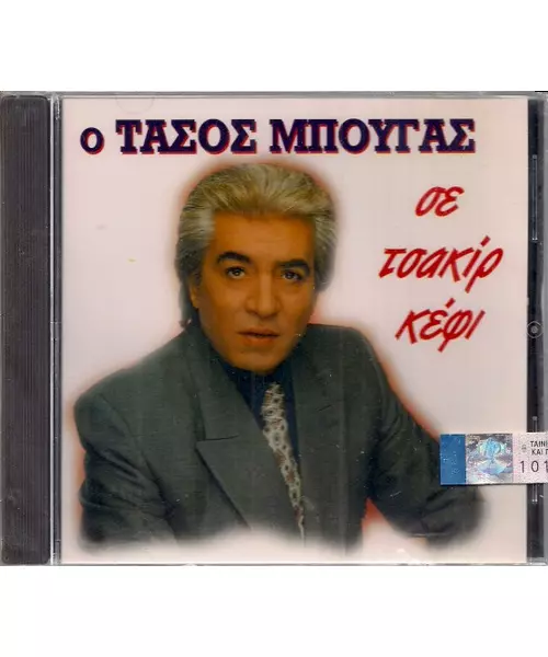 ΜΠΟΥΓΑΣ ΤΑΣΟΣ - ΣΕ ΤΣΑΚΙΡ ΚΕΦΙ (CD)