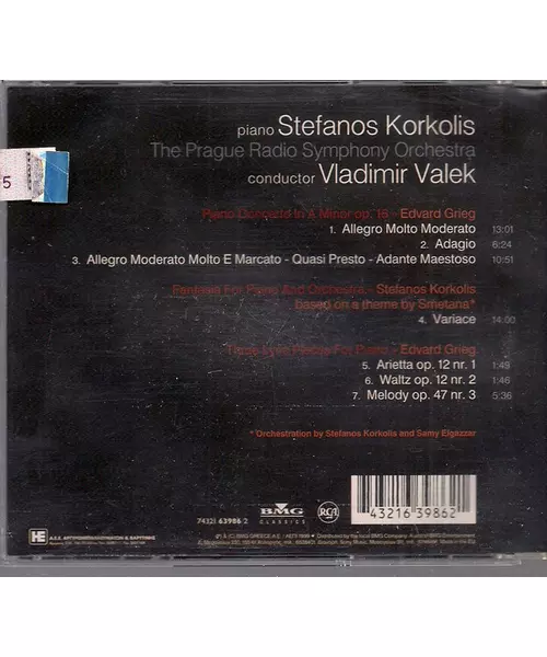 ΚΟΡΚΟΛΗΣ ΣΤΕΦΑΝΟΣ - THE PRAGUE RADIO SYMPHONY ORCHESTRA (CD)