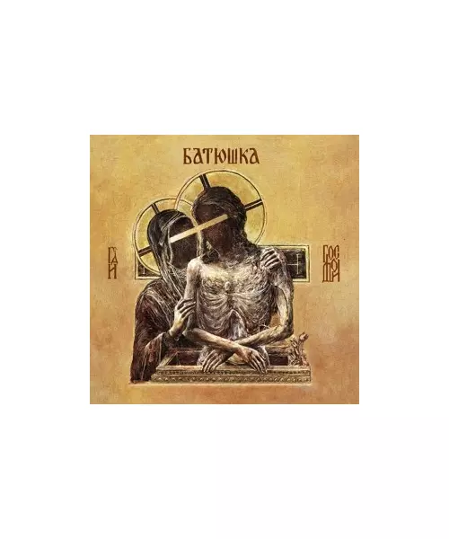 BATUSHKA - HOSPODI (DIGIBOOK) (CD)