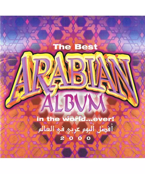 VARIOUS - BEST ARABIAN ALBUM IN THE WORLD...EVER! (CD)